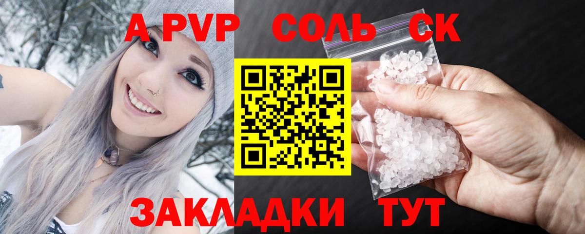 Alpha PVP мука  Alpha-PVP  Сегежа  Вход с VPN  A-PVP кристаллы 