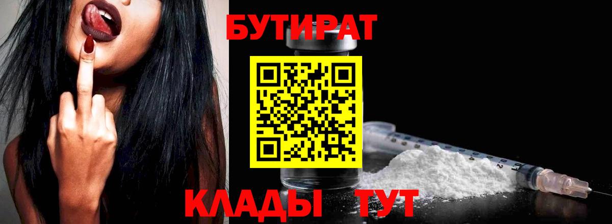 Сегежа  БУТИРАТ бутик  Вход с VPN 