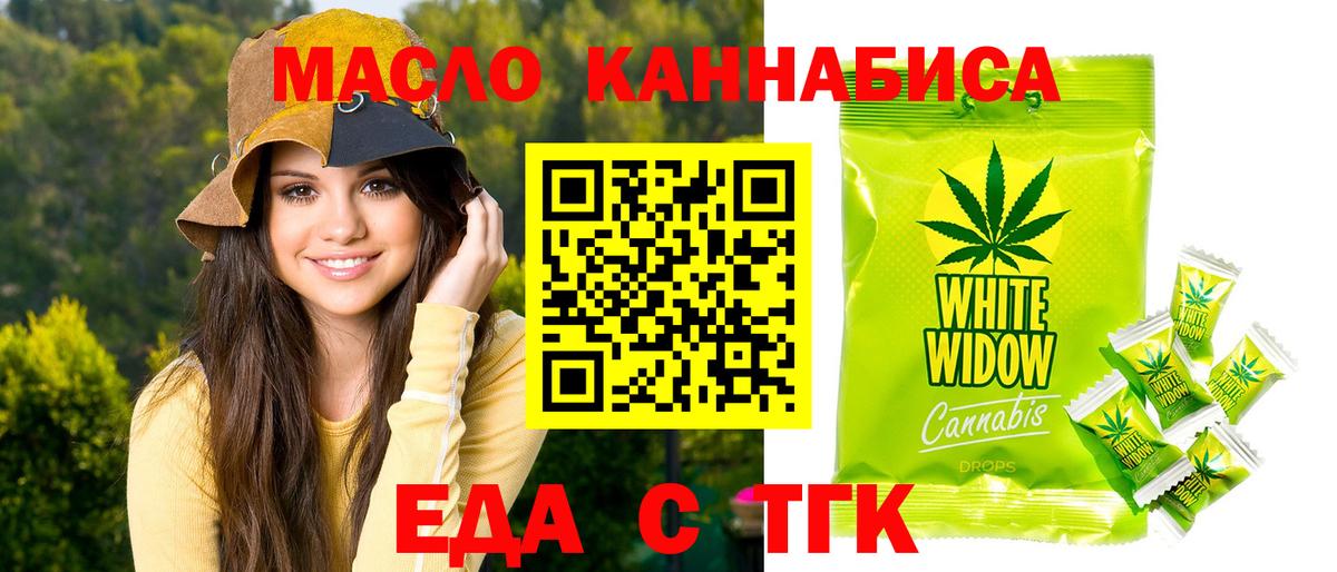 Cannafood марихуана Сегежа