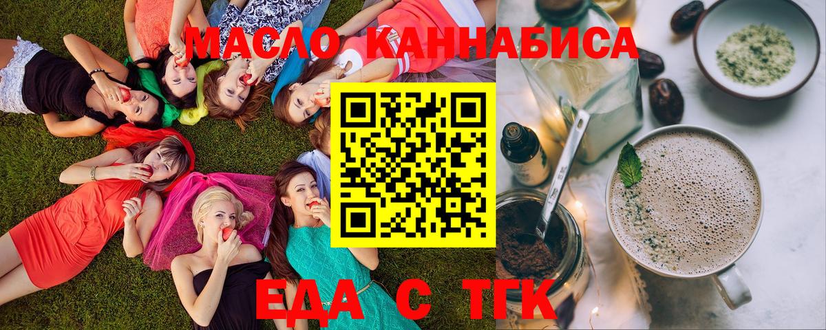 Сегежа  Печенье с ТГК конопля  Вход с VPN 