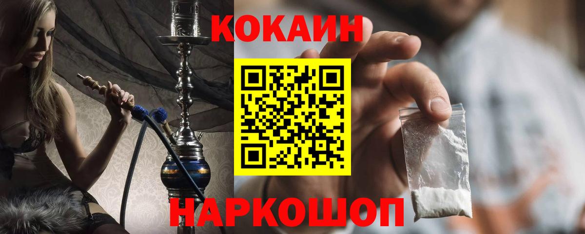 Кокаин Колумбийский  Cocaine 97%  Сегежа  Вход с VPN 
