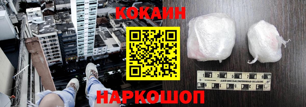 КОКАИН Перу Сегежа