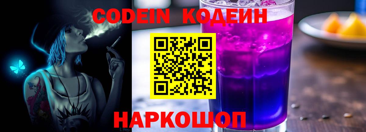 Кодеиновый сироп Lean напиток Lean (лин)  где купить наркоту  Кодеиновый сироп Lean напиток Lean (лин)  Сегежа  Вход с VPN 