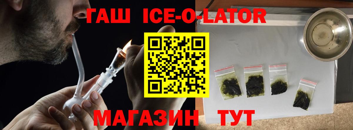 ГАШИШ Изолятор  ГАШ убойный  Вход с VPN  Сегежа 