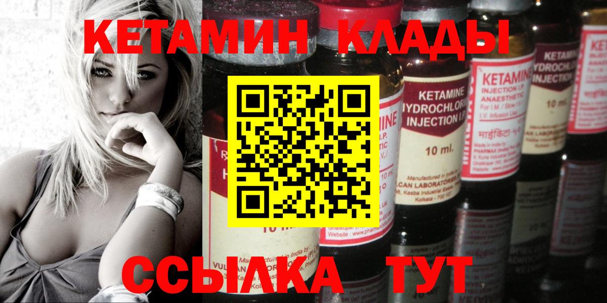 Кетамин ketamine  КЕТАМИН VHQ  Вход с VPN  Сегежа 