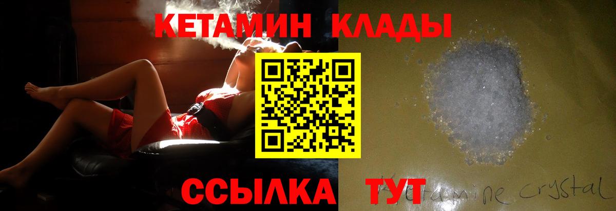 КЕТАМИН ketamine Сегежа