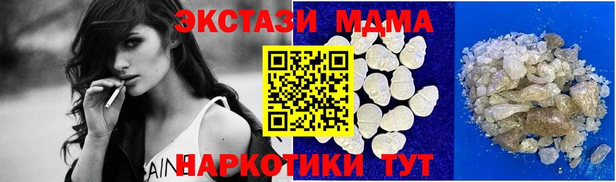 Сегежа  МДМА VHQ  Вход с VPN  МДМА crystal 