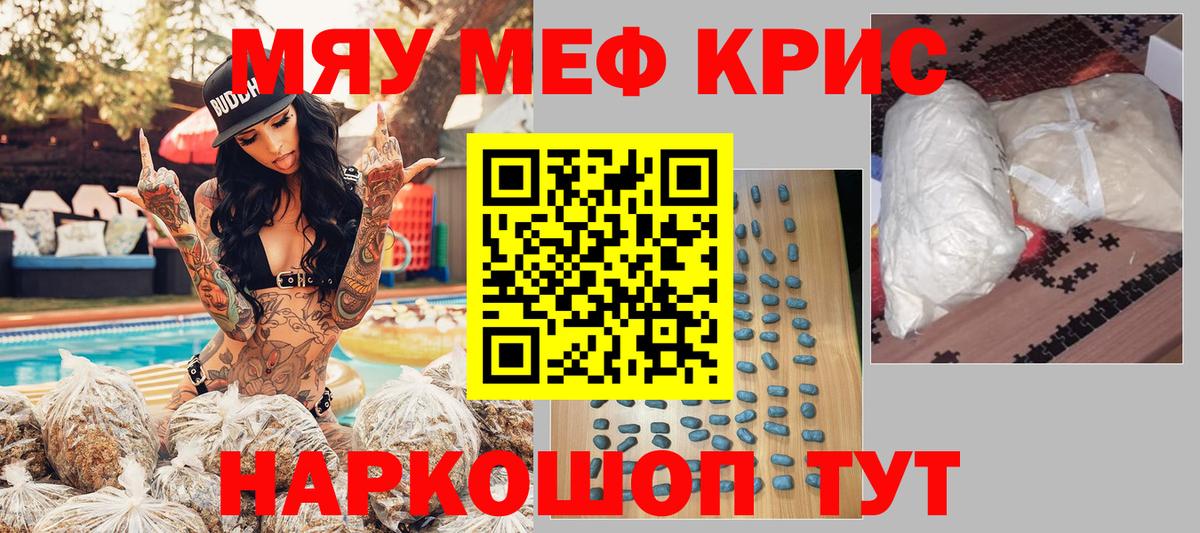 Меф мяу мяу  Сегежа
