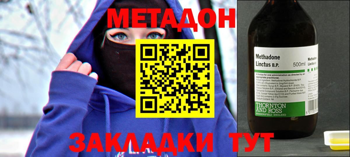   ссылка  Метадон белоснежный  Сегежа  Вход с VPN  МЕТАДОН methadone 