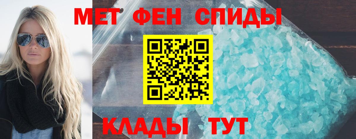 Первитин Methamphetamine Сегежа