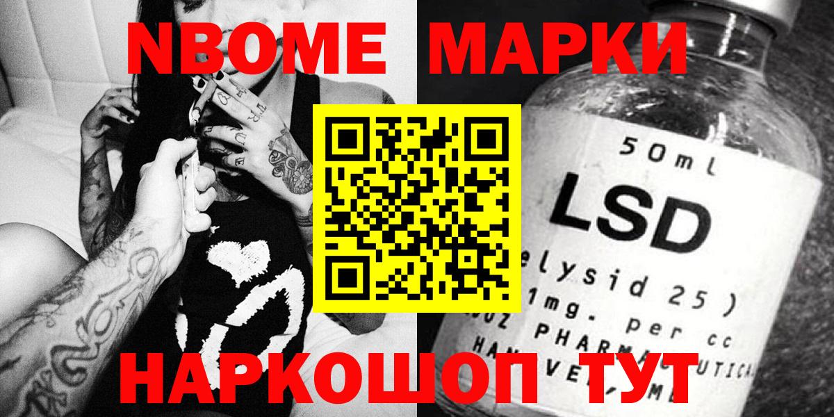 Наркотические марки 1,5мг Сегежа