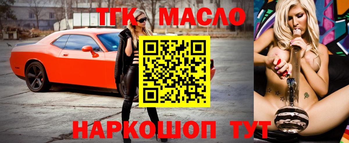 Сегежа  ТГК THC oil  Вход с VPN  Дистиллят ТГК Wax 